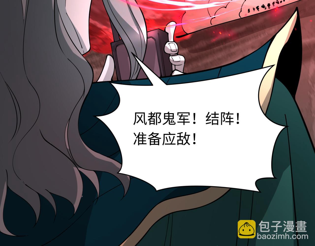 🍛全球诡异时代 第404话 扶桑篇-战况不利！ 第22页