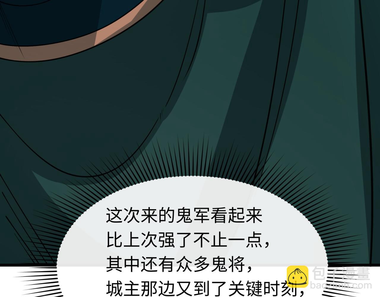 🍛全球诡异时代 第404话 扶桑篇-战况不利！ 第23页