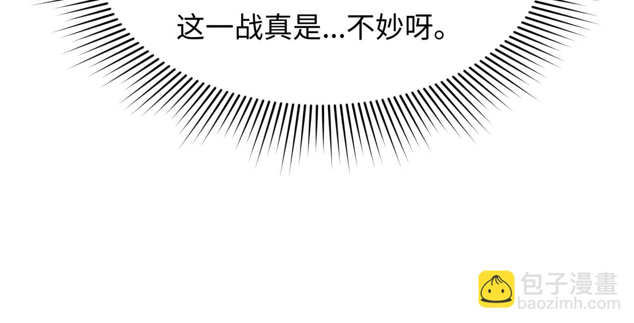 🍛全球诡异时代 第404话 扶桑篇-战况不利！ 第24页