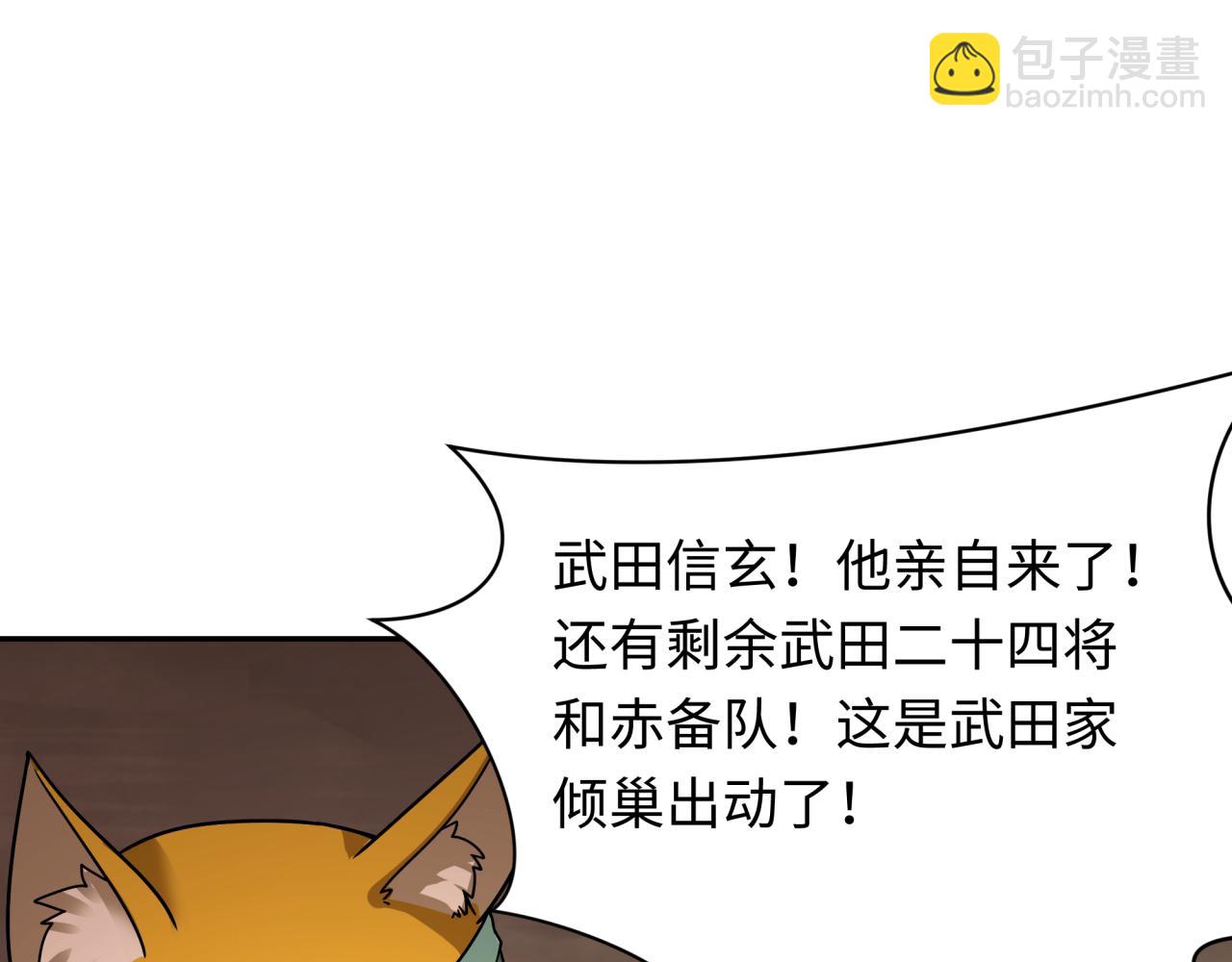 🍛全球诡异时代 第404话 扶桑篇-战况不利！ 第25页