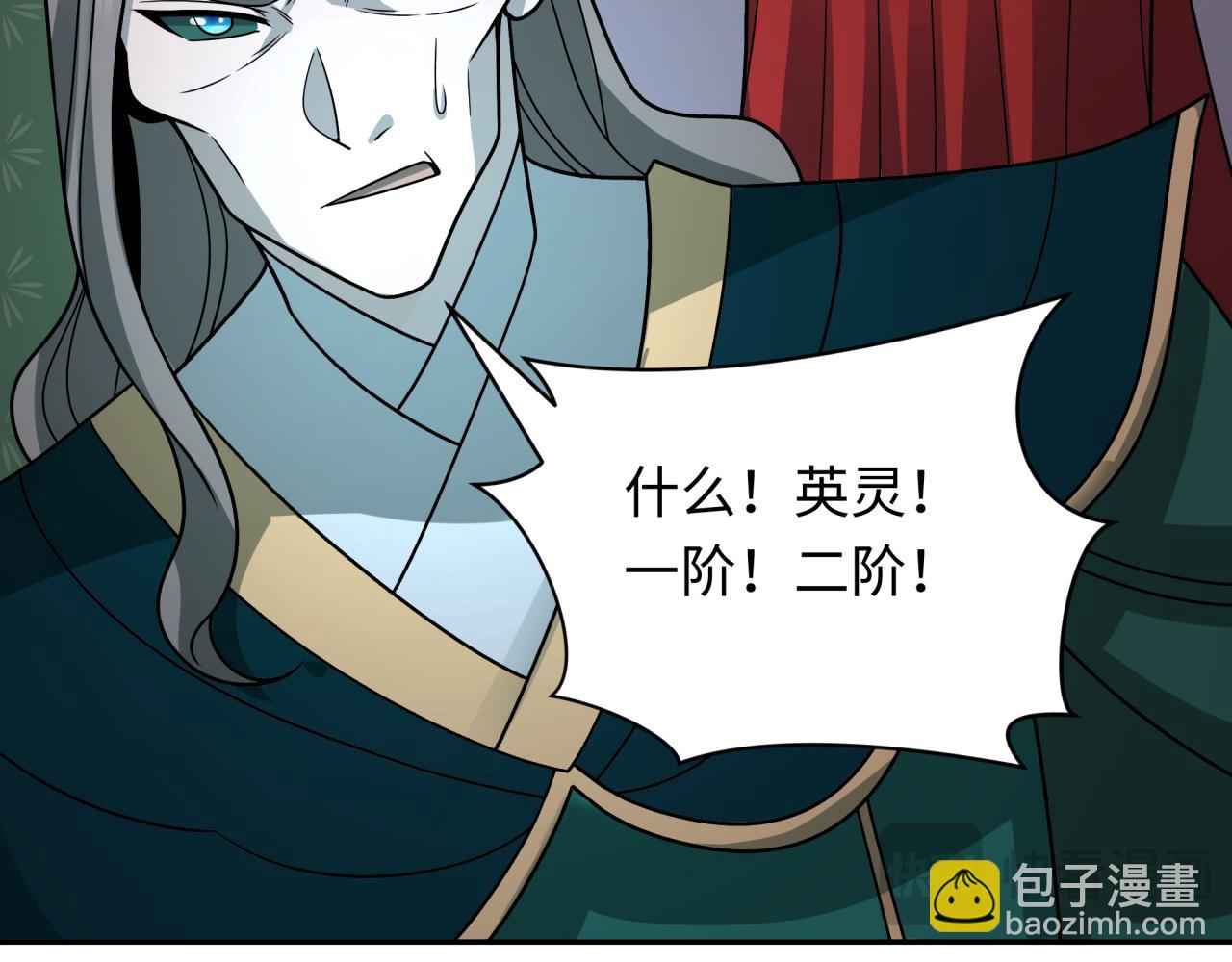 🍛全球诡异时代 第404话 扶桑篇-战况不利！ 第28页