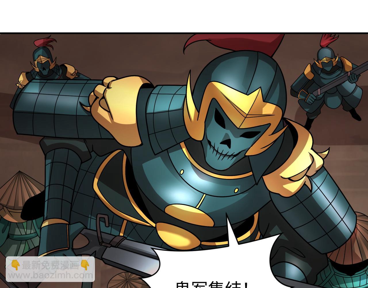 🍛全球诡异时代 第404话 扶桑篇-战况不利！ 第30页