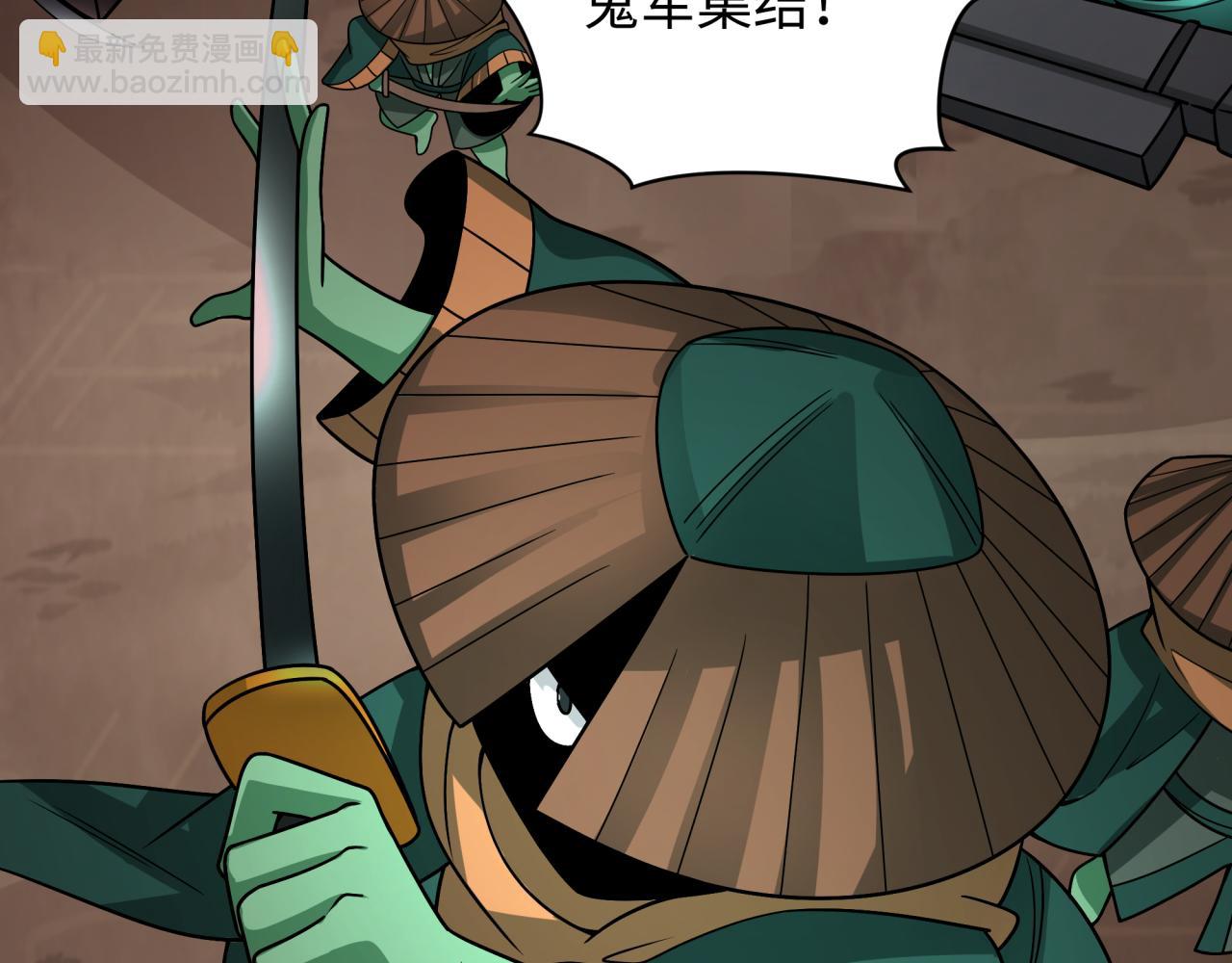 🍛全球诡异时代 第404话 扶桑篇-战况不利！ 第31页