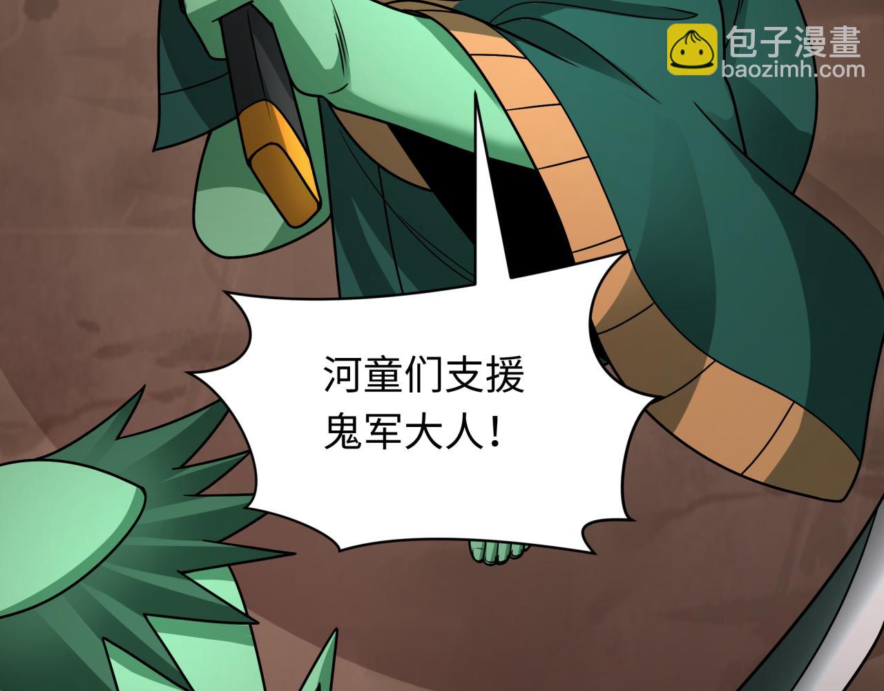 🍛全球诡异时代 第404话 扶桑篇-战况不利！ 第32页