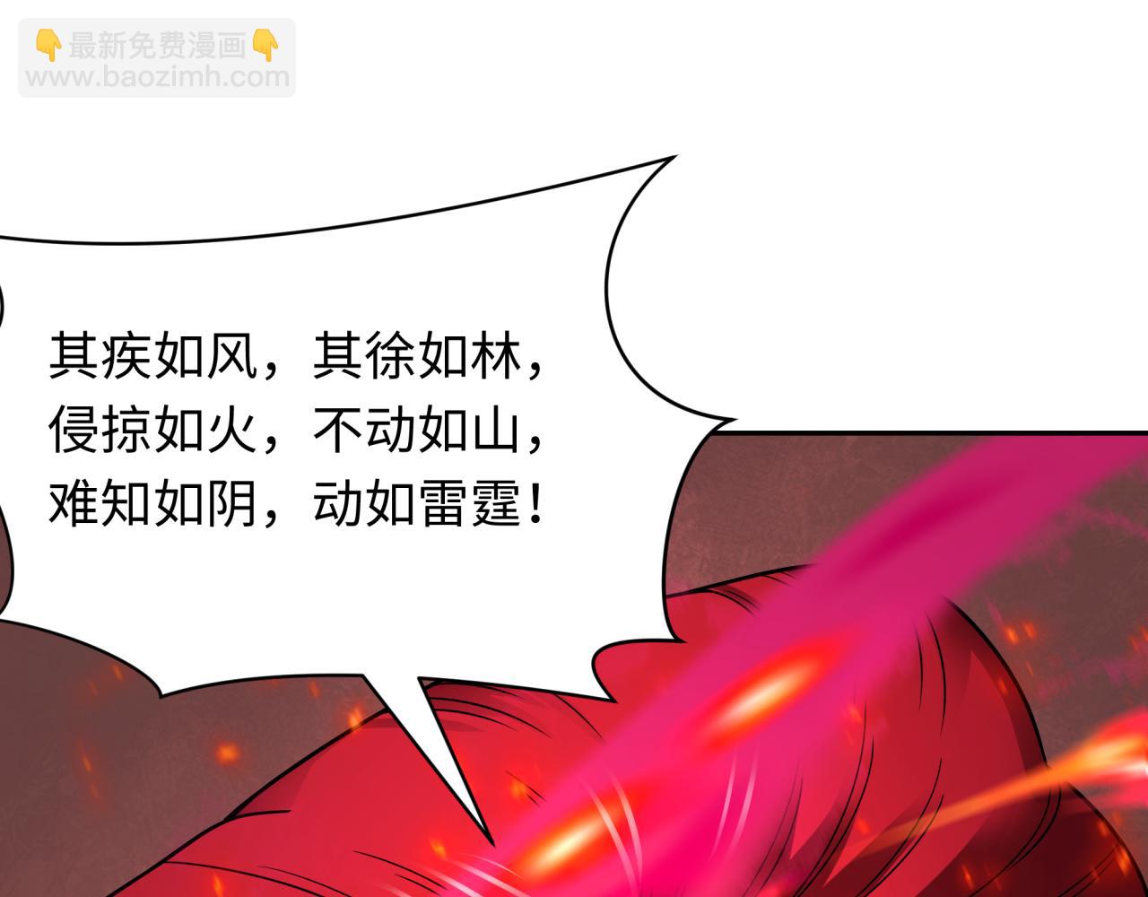 🍛全球诡异时代 第404话 扶桑篇-战况不利！ 第41页