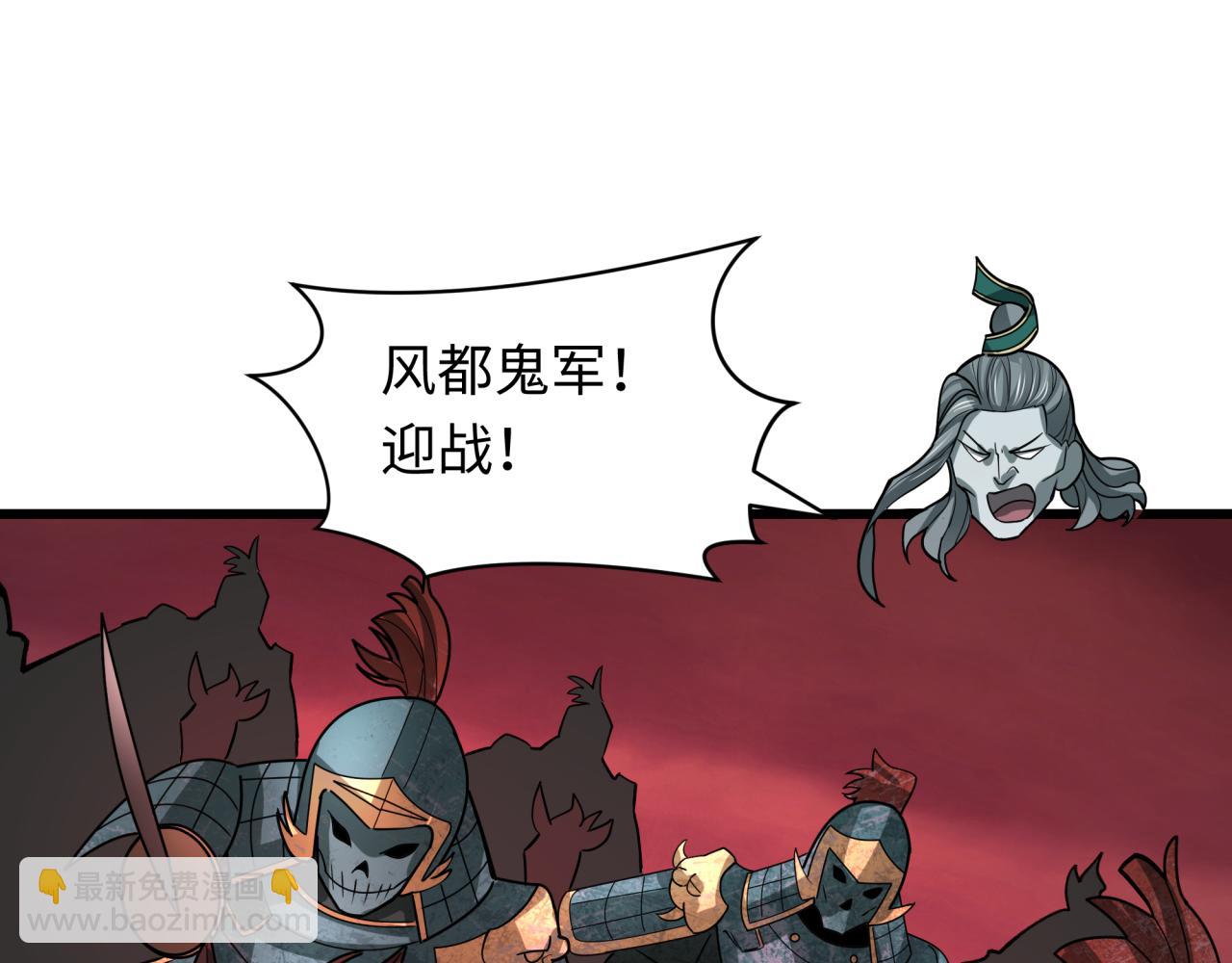 🍛全球诡异时代 第404话 扶桑篇-战况不利！ 第45页