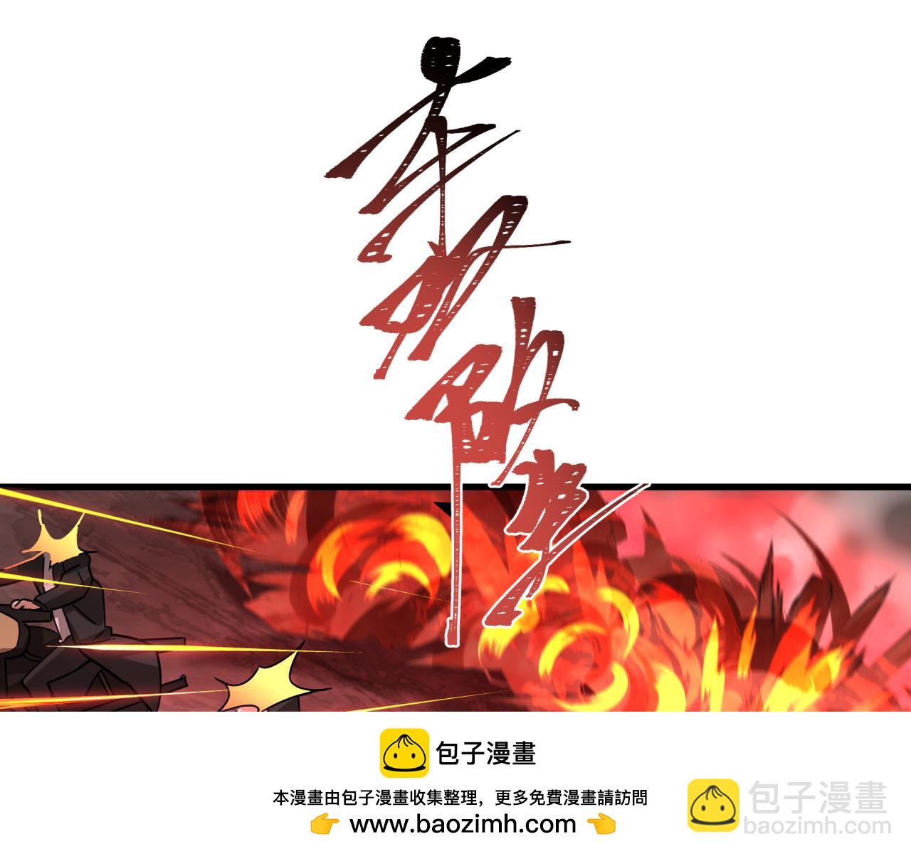 🍛全球诡异时代 第404话 扶桑篇-战况不利！ 第50页