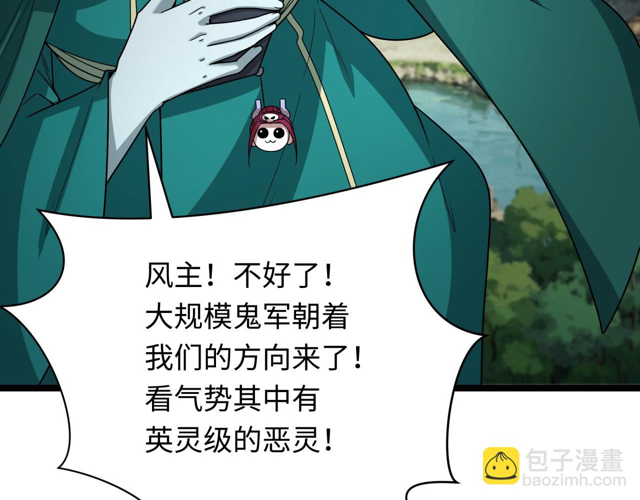 🍛全球诡异时代 第404话 扶桑篇-战况不利！ 第8页