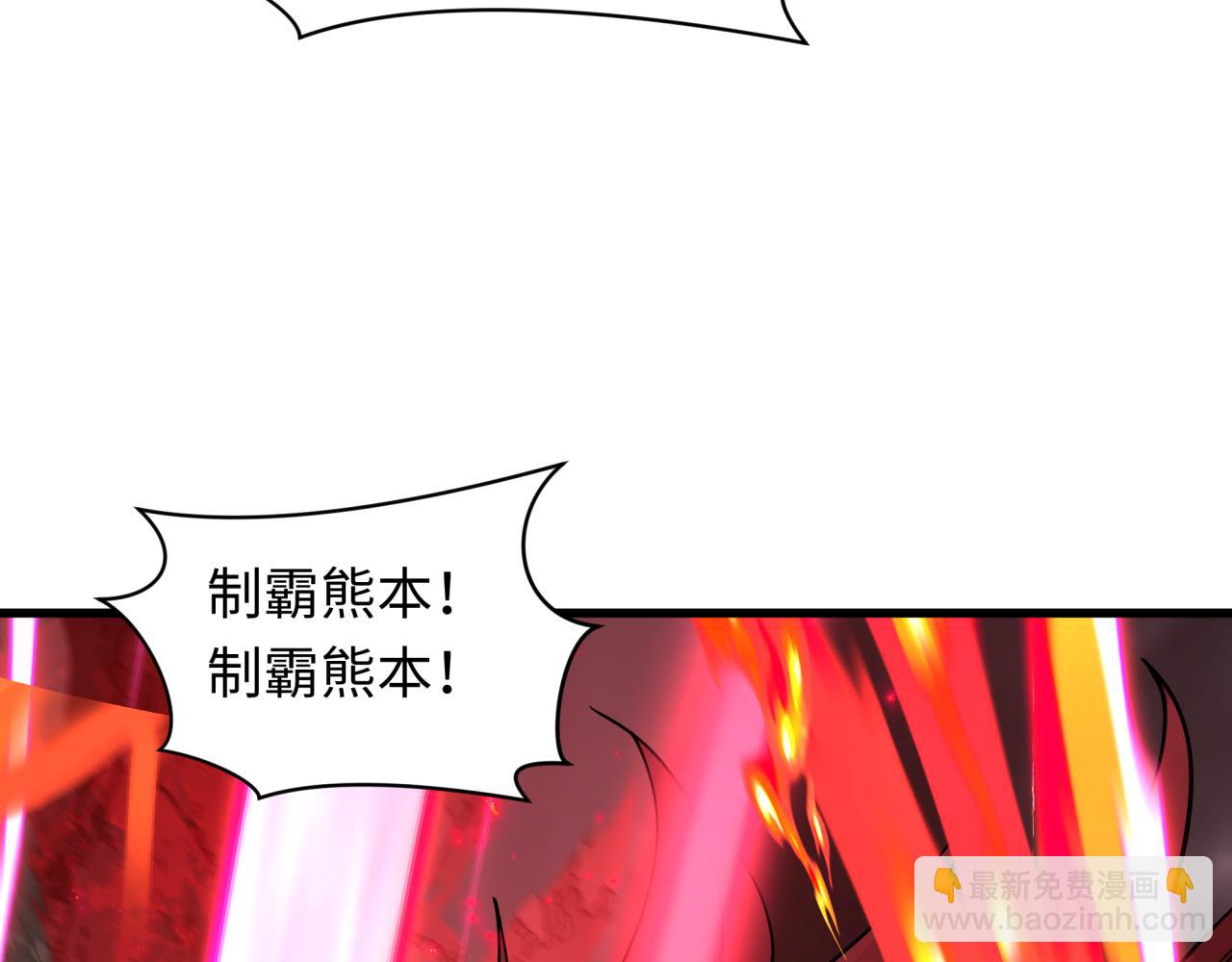 🍛全球诡异时代 第404话 扶桑篇-战况不利！ 第9页