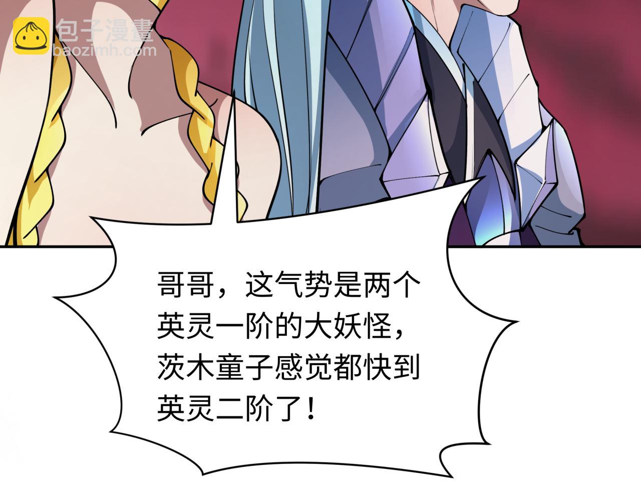 🍛全球诡异时代 第406话 扶桑篇-般若刀鬼 第12页