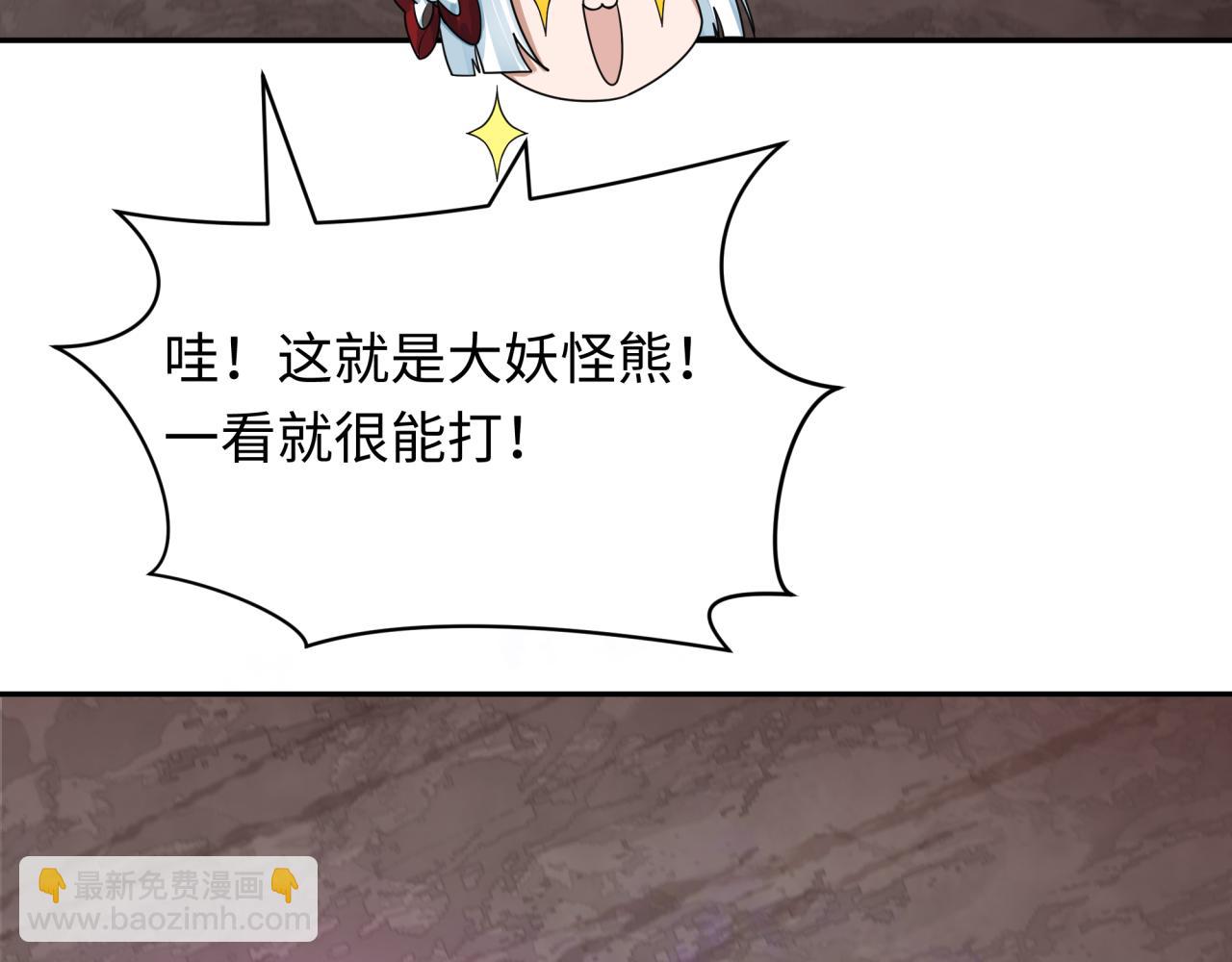 🍛全球诡异时代 第406话 扶桑篇-般若刀鬼 第17页