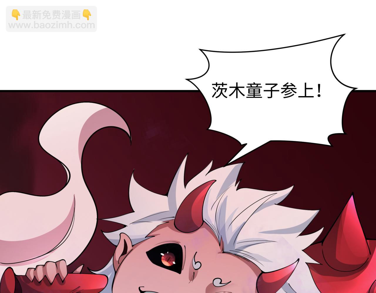 🍛全球诡异时代 第406话 扶桑篇-般若刀鬼 第21页