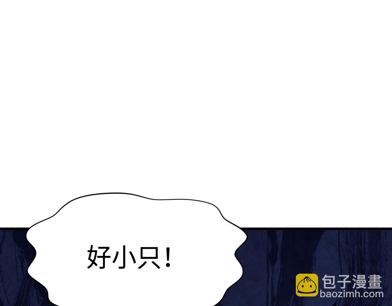 🍛全球诡异时代 第406话 扶桑篇-般若刀鬼 第26页