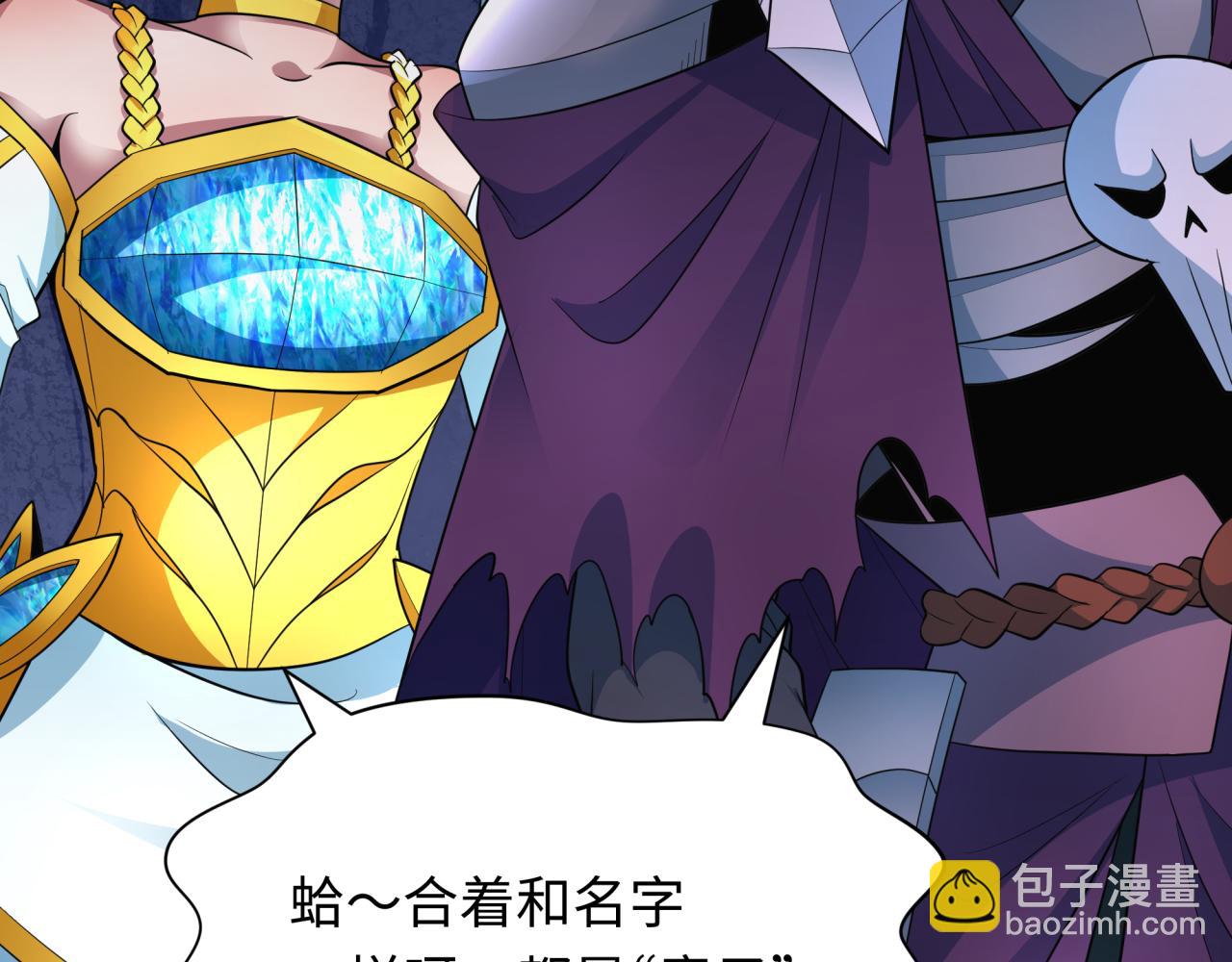 🍛全球诡异时代 第406话 扶桑篇-般若刀鬼 第28页