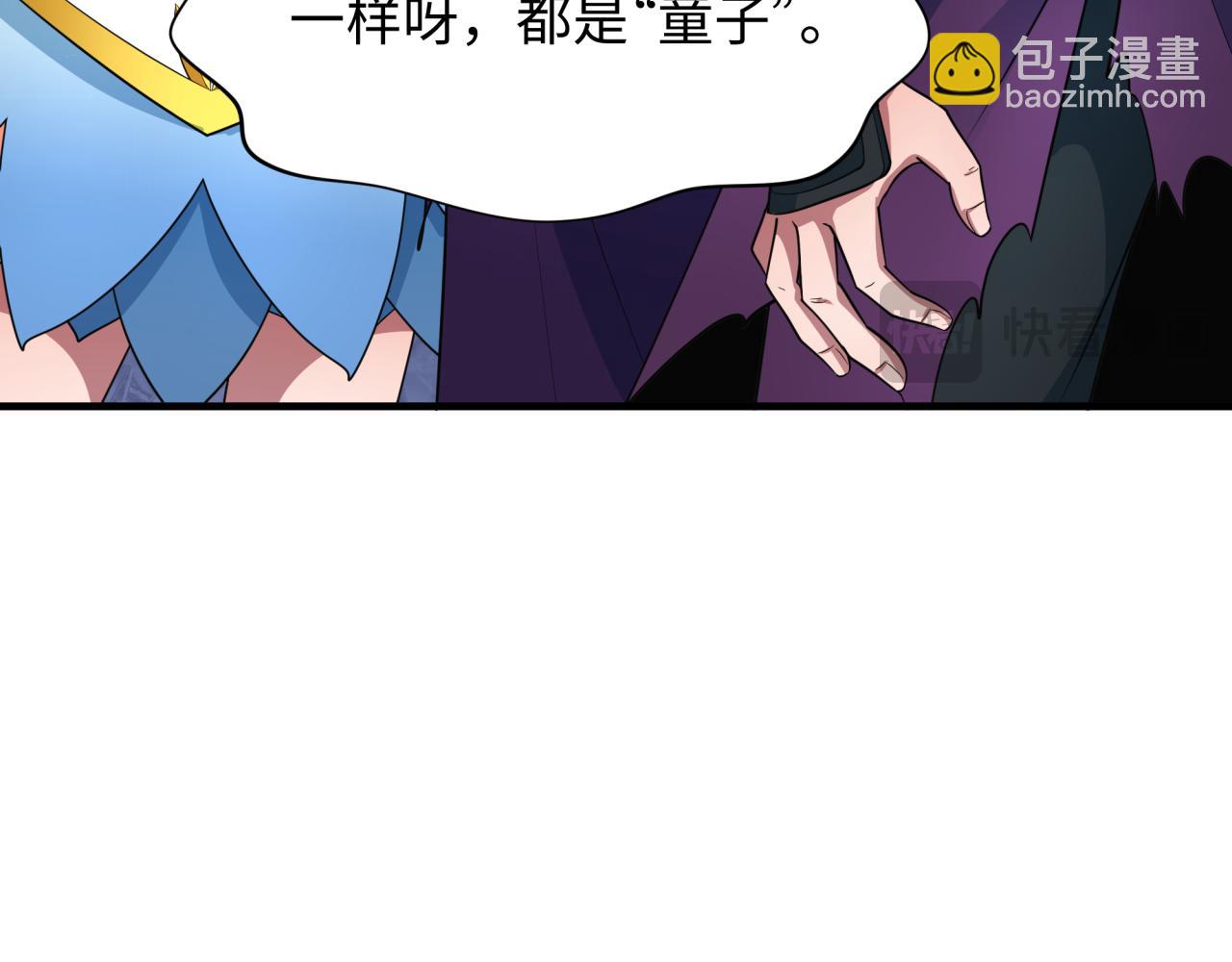 🍛全球诡异时代 第406话 扶桑篇-般若刀鬼 第29页