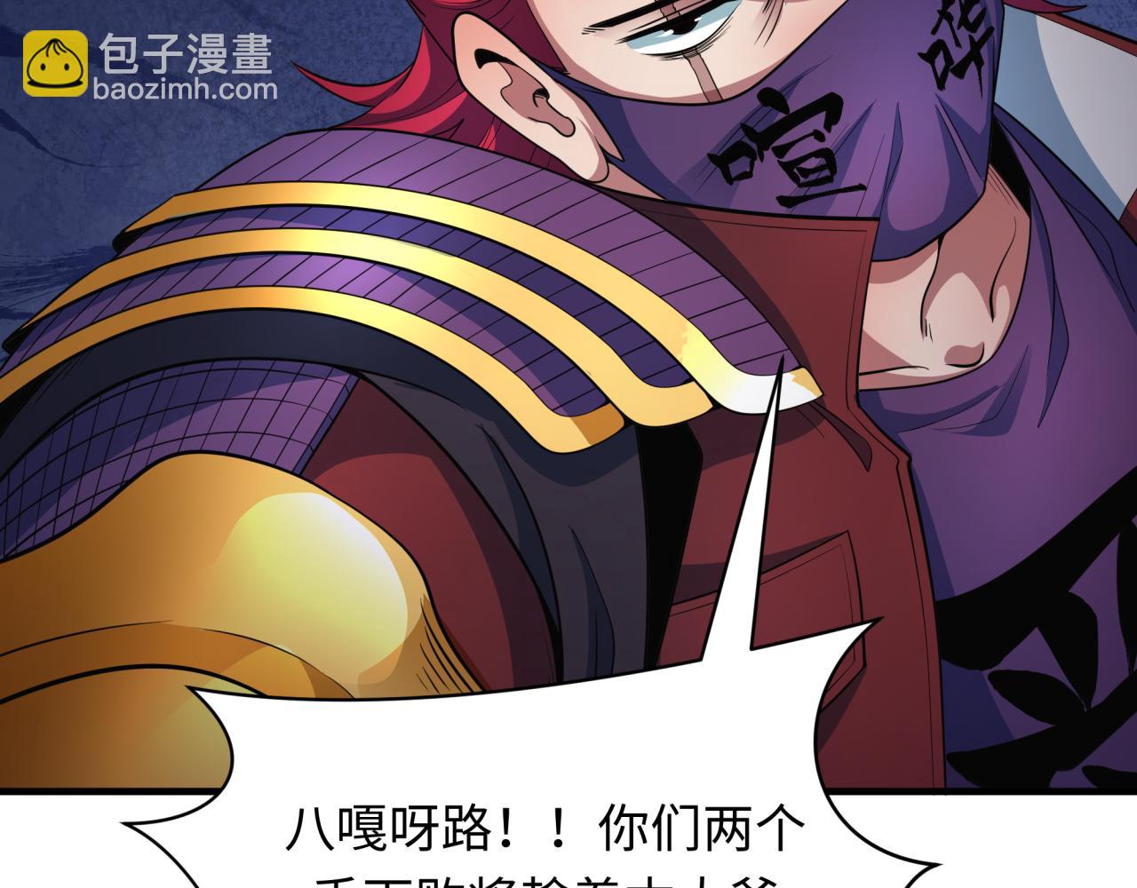 🍛全球诡异时代 第406话 扶桑篇-般若刀鬼 第31页