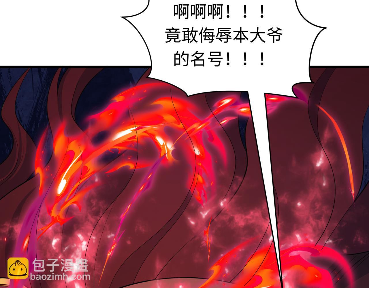 🍛全球诡异时代 第406话 扶桑篇-般若刀鬼 第36页