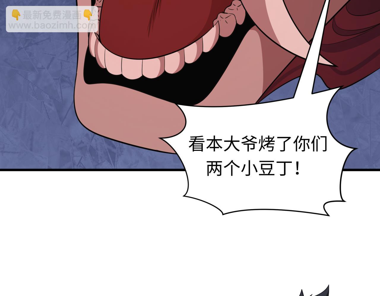 🍛全球诡异时代 第406话 扶桑篇-般若刀鬼 第39页