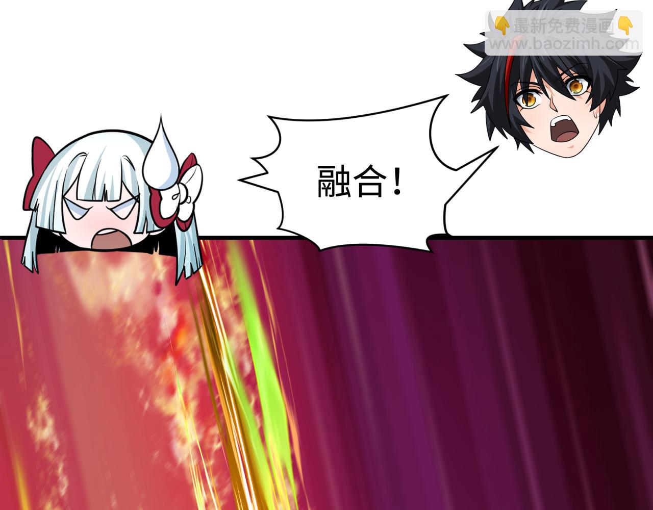 🍛全球诡异时代 第406话 扶桑篇-般若刀鬼 第40页