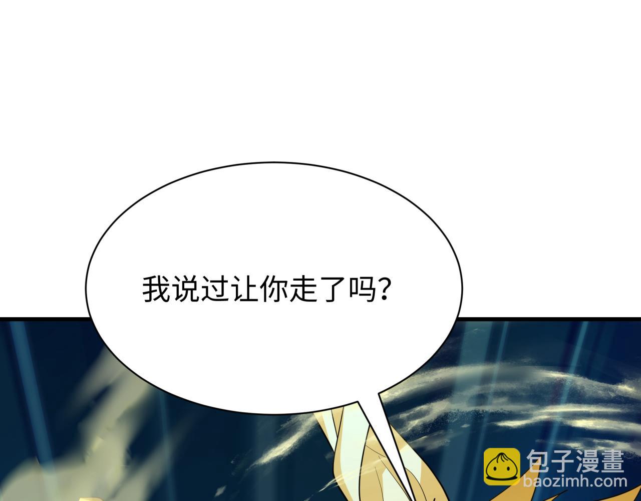 🍛全球诡异时代 第406话 扶桑篇-般若刀鬼 第46页