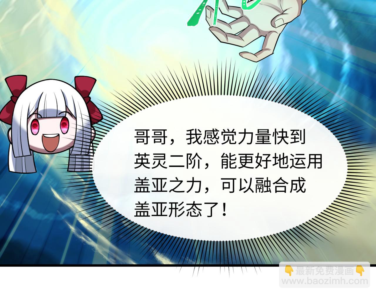 🍛全球诡异时代 第406话 扶桑篇-般若刀鬼 第49页