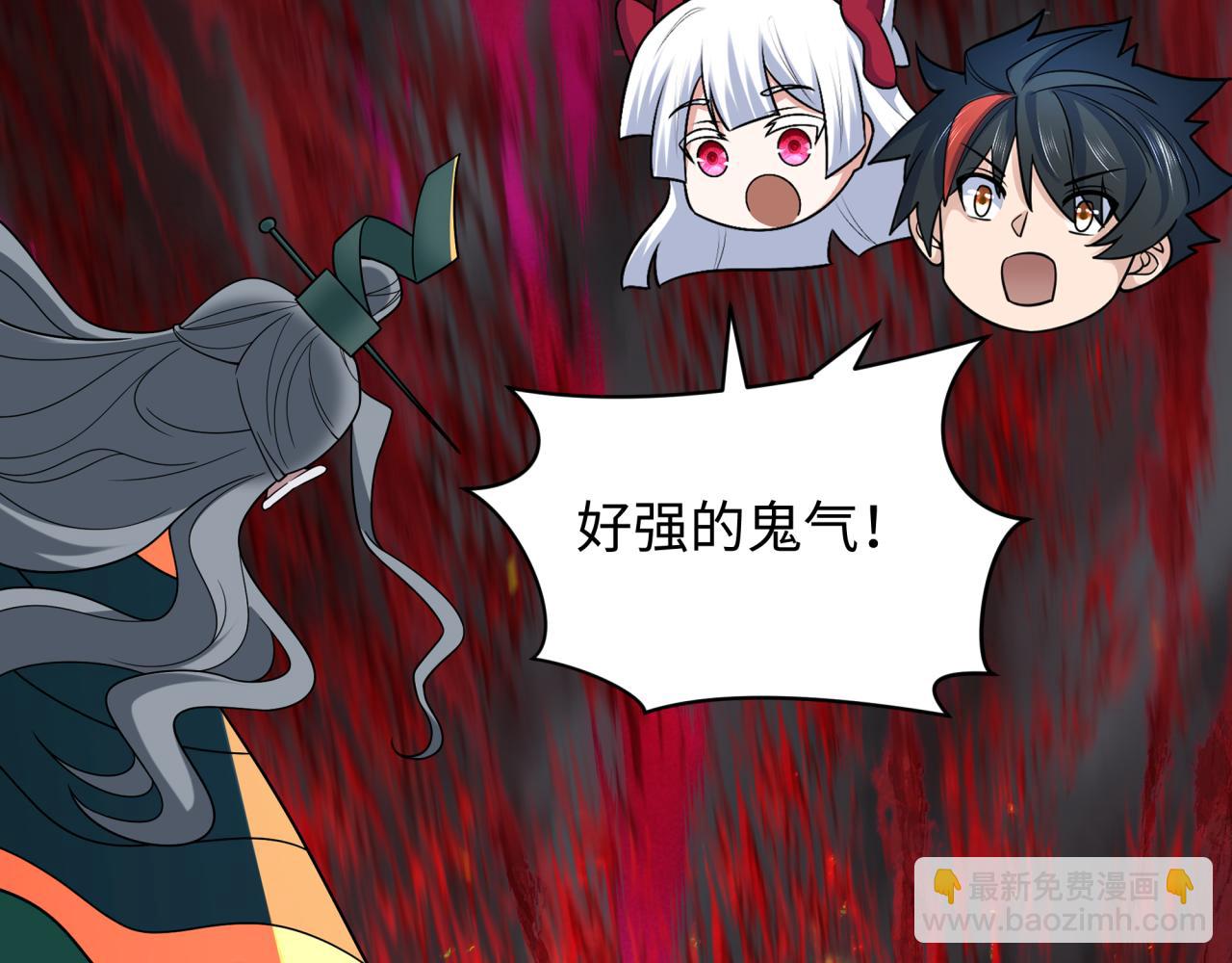 🍛全球诡异时代 第406话 扶桑篇-般若刀鬼 第7页