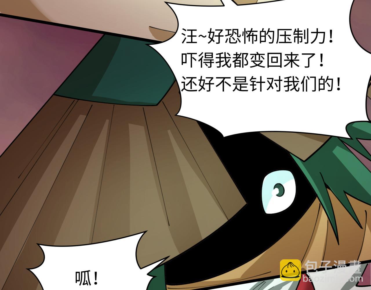 🍛全球诡异时代 第408话 扶桑篇-征服熊本！ 第14页