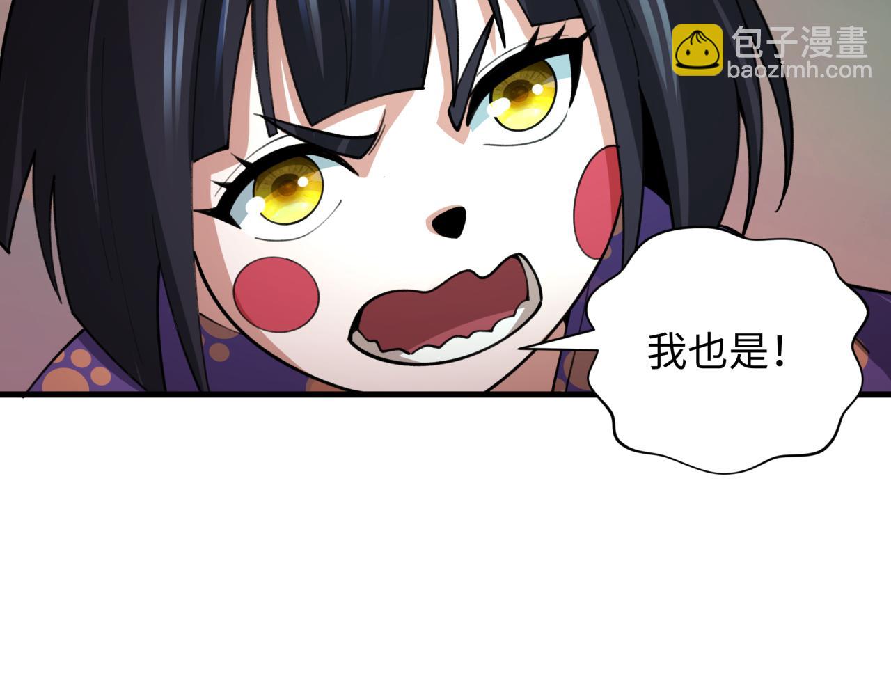 🍛全球诡异时代 第408话 扶桑篇-征服熊本！ 第16页