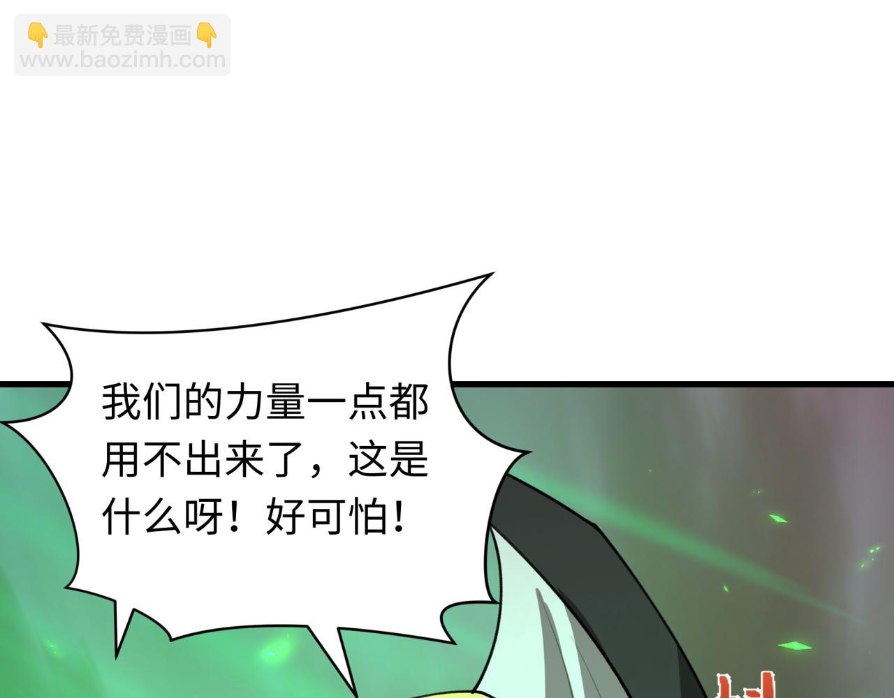🍛全球诡异时代 第408话 扶桑篇-征服熊本！ 第17页