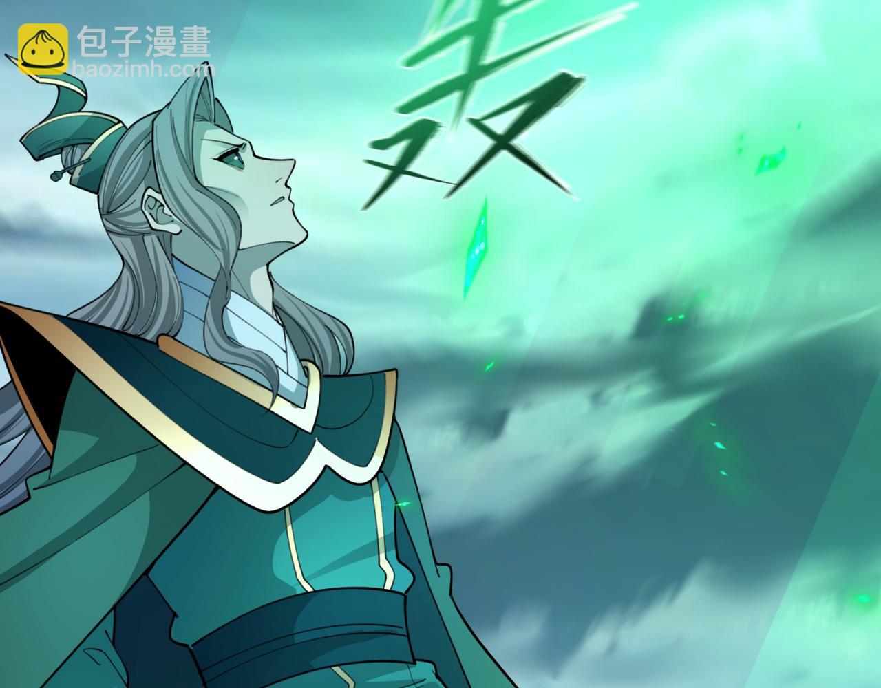 🍛全球诡异时代 第408话 扶桑篇-征服熊本！ 第26页