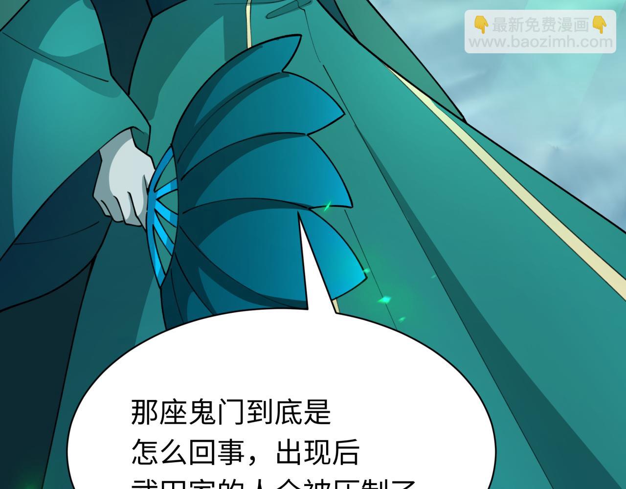 🍛全球诡异时代 第408话 扶桑篇-征服熊本！ 第27页