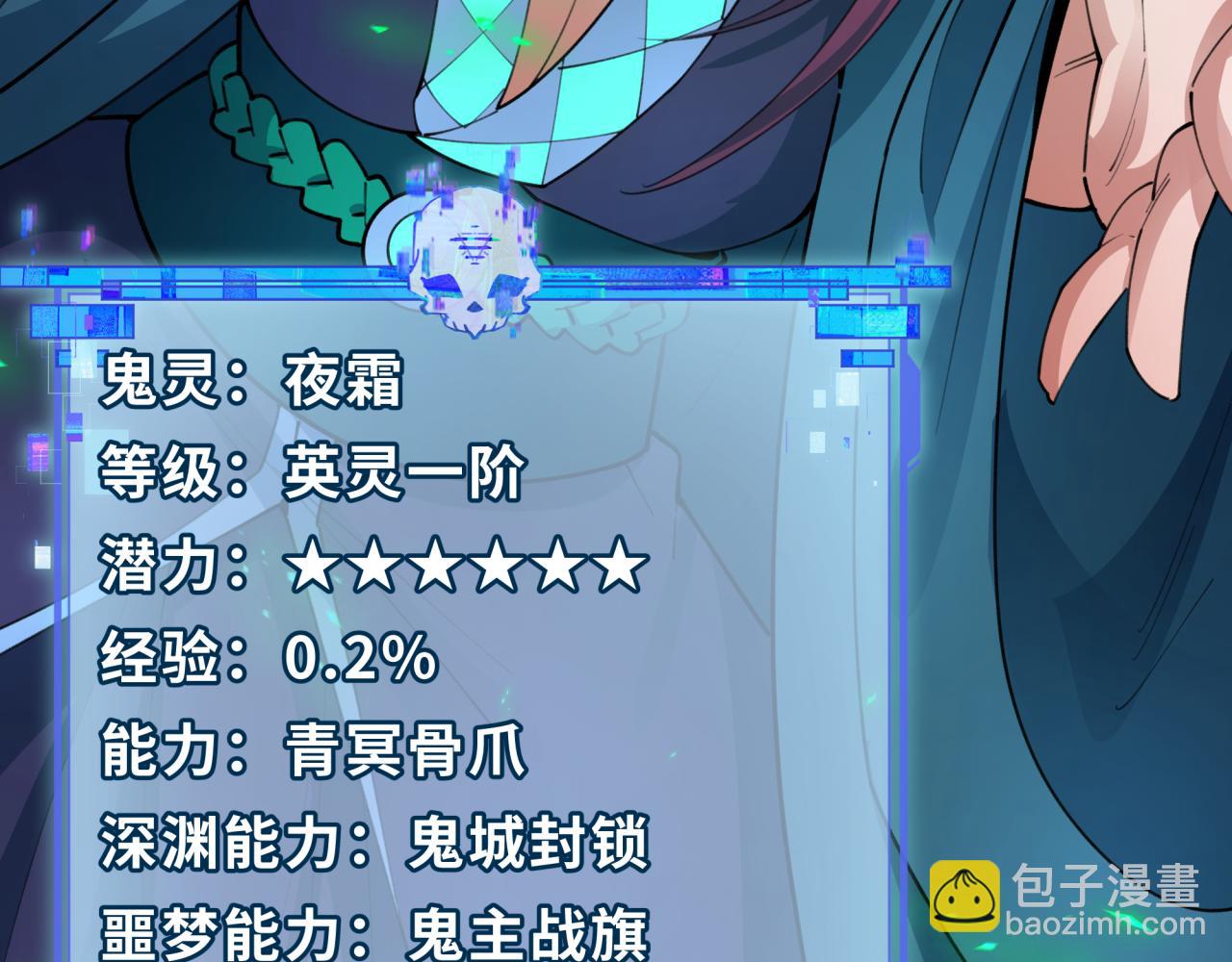 🍛全球诡异时代 第408话 扶桑篇-征服熊本！ 第33页