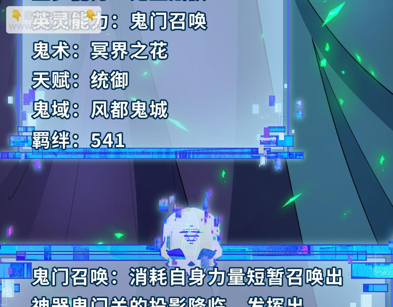🍛全球诡异时代 第408话 扶桑篇-征服熊本！ 第34页