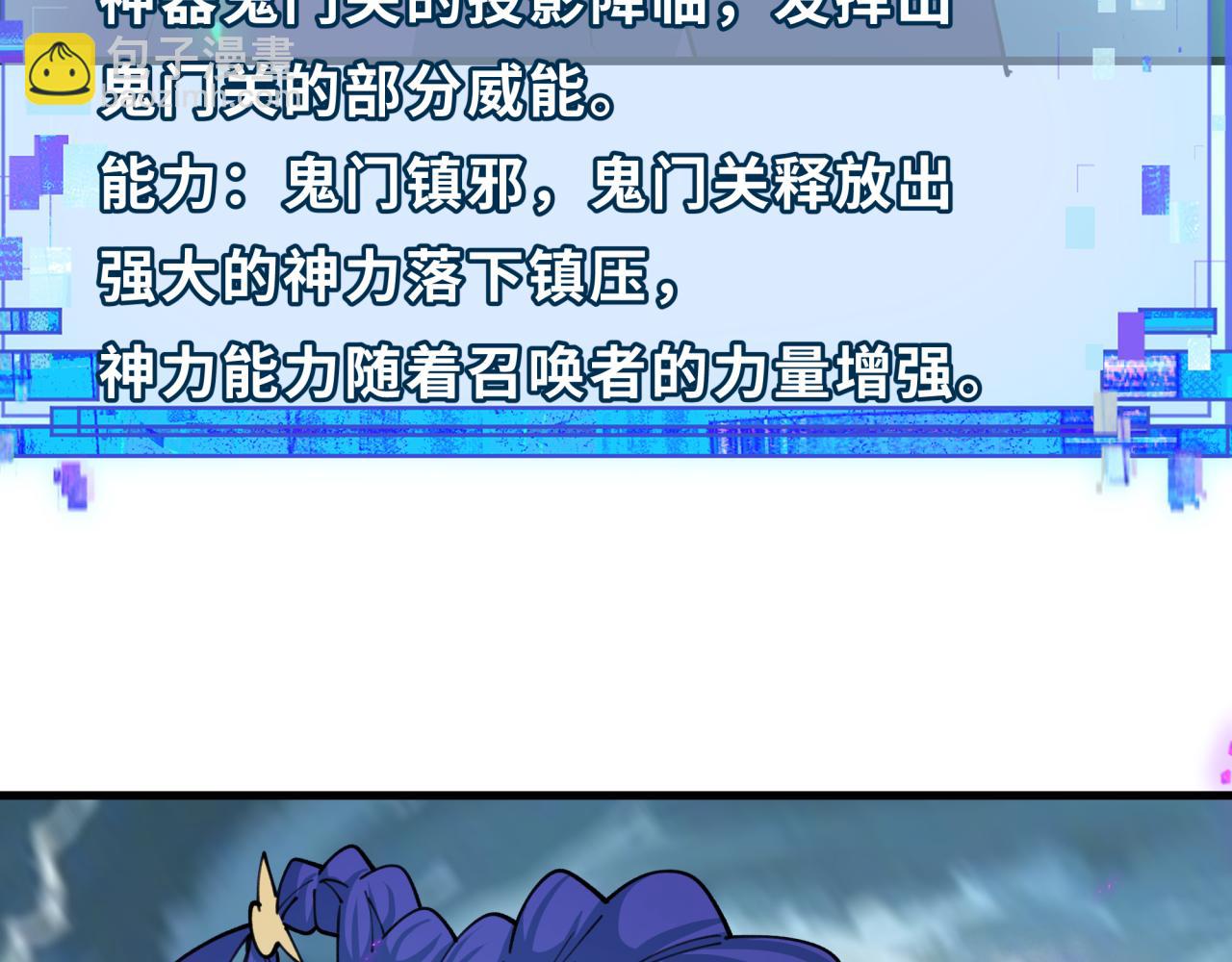 🍛全球诡异时代 第408话 扶桑篇-征服熊本！ 第35页