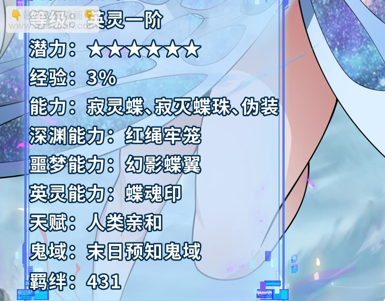 🍛全球诡异时代 第408话 扶桑篇-征服熊本！ 第38页