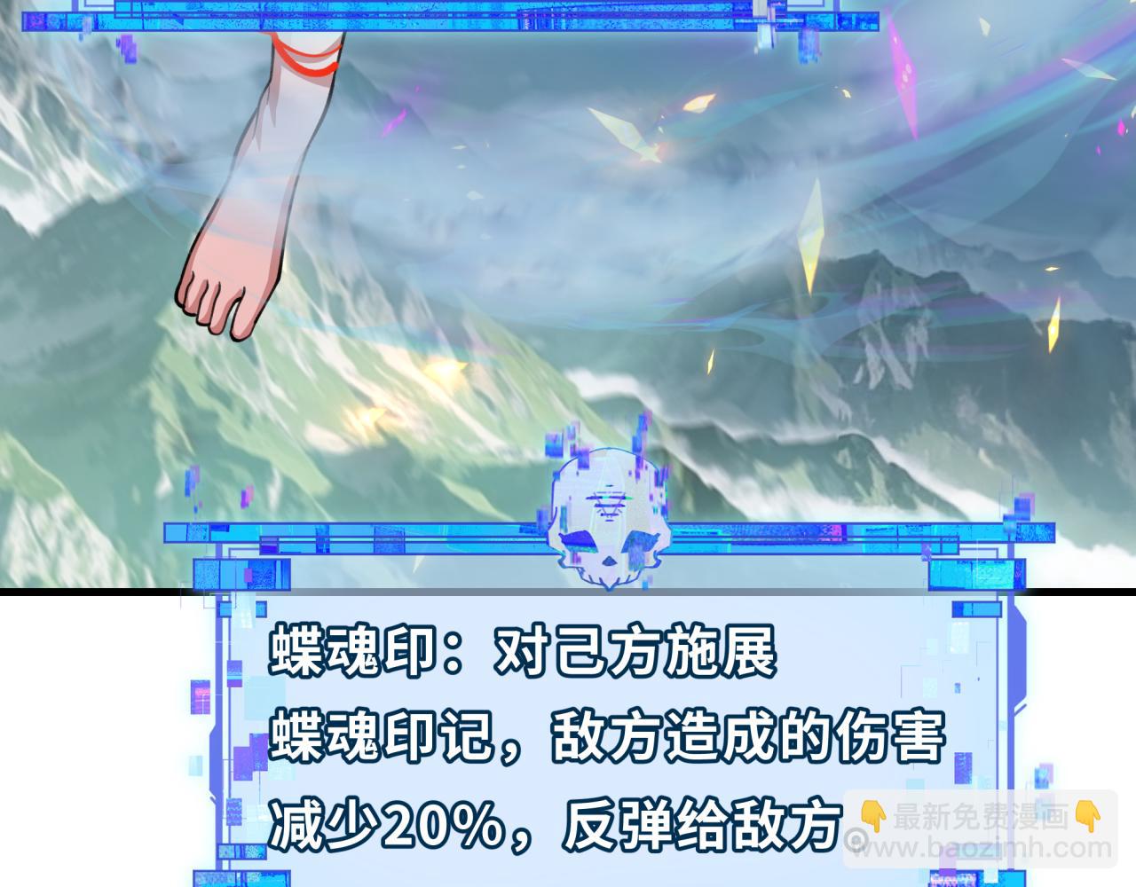 🍛全球诡异时代 第408话 扶桑篇-征服熊本！ 第39页