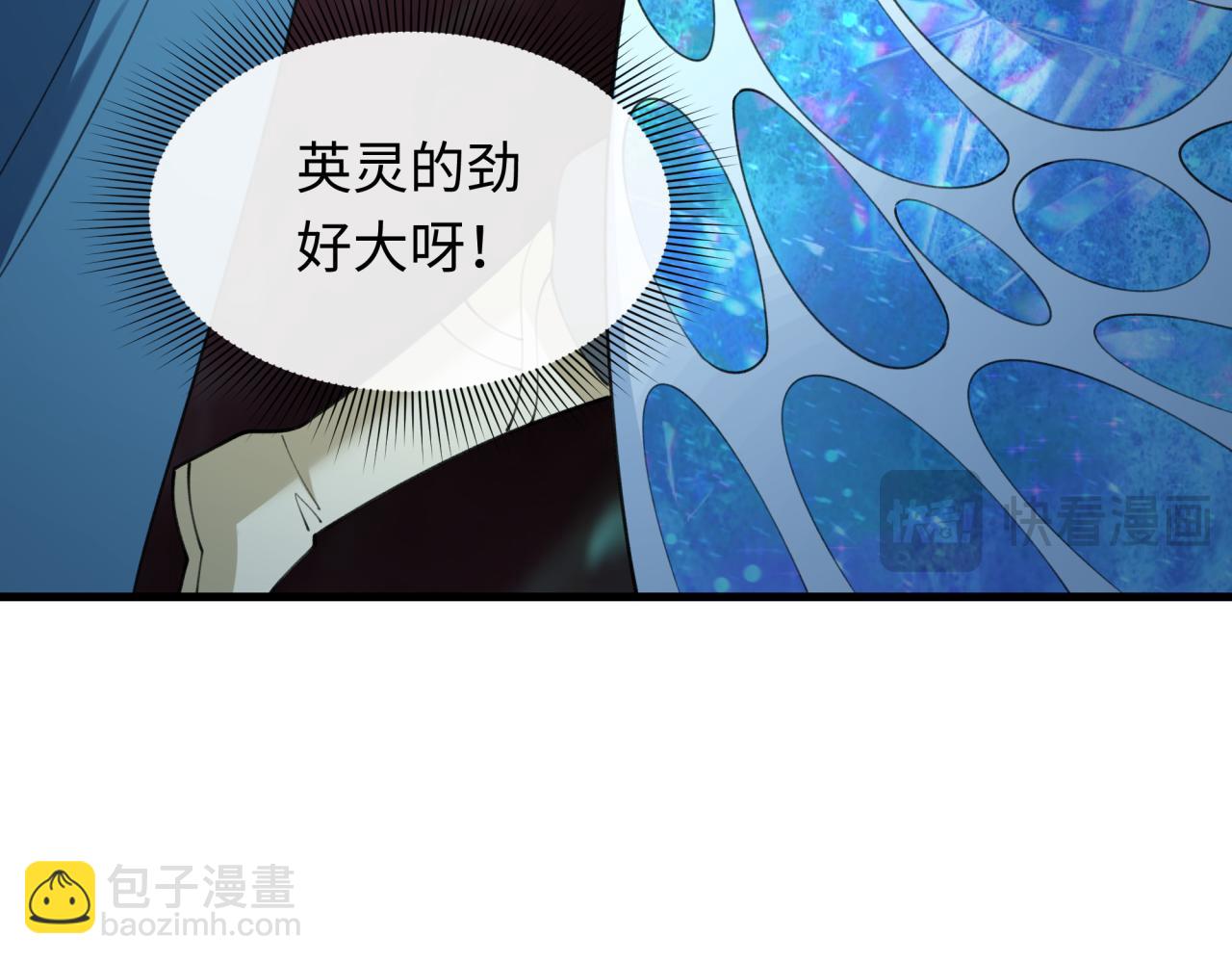 🍛全球诡异时代 第408话 扶桑篇-征服熊本！ 第44页