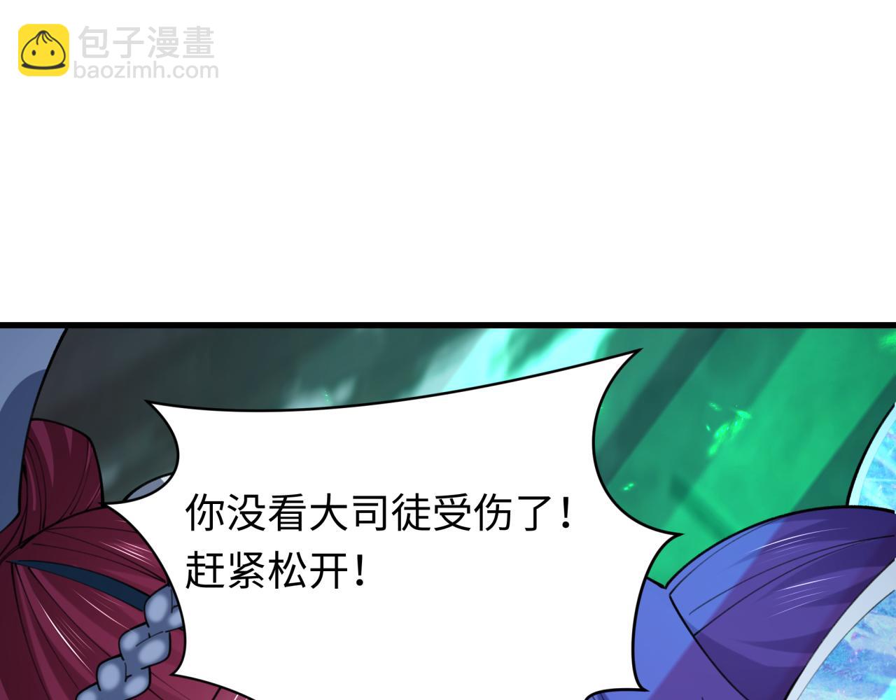 🍛全球诡异时代 第408话 扶桑篇-征服熊本！ 第45页