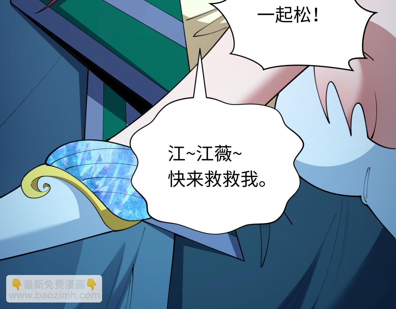 🍛全球诡异时代 第408话 扶桑篇-征服熊本！ 第47页
