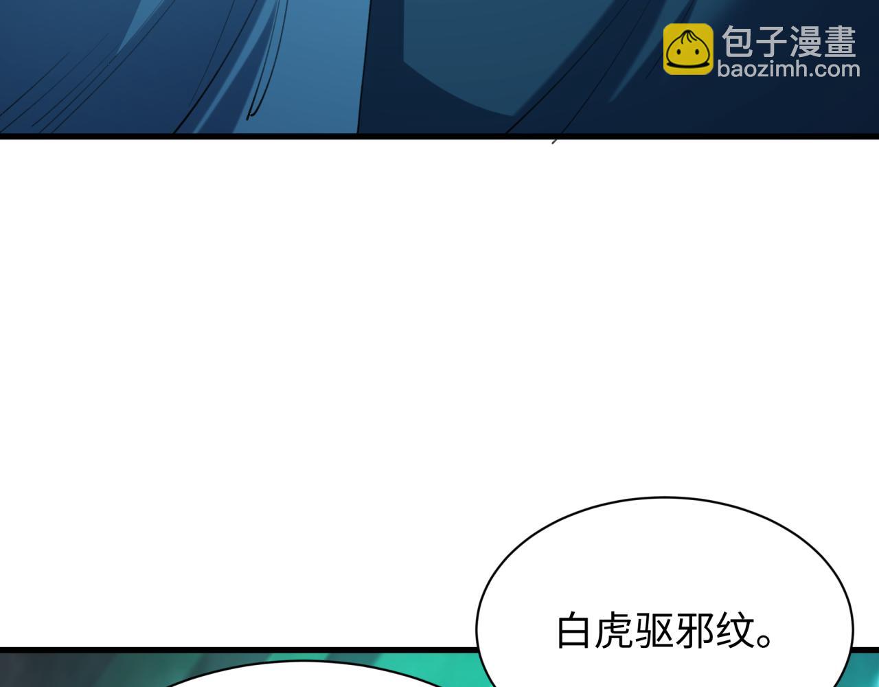 🍛全球诡异时代 第408话 扶桑篇-征服熊本！ 第48页