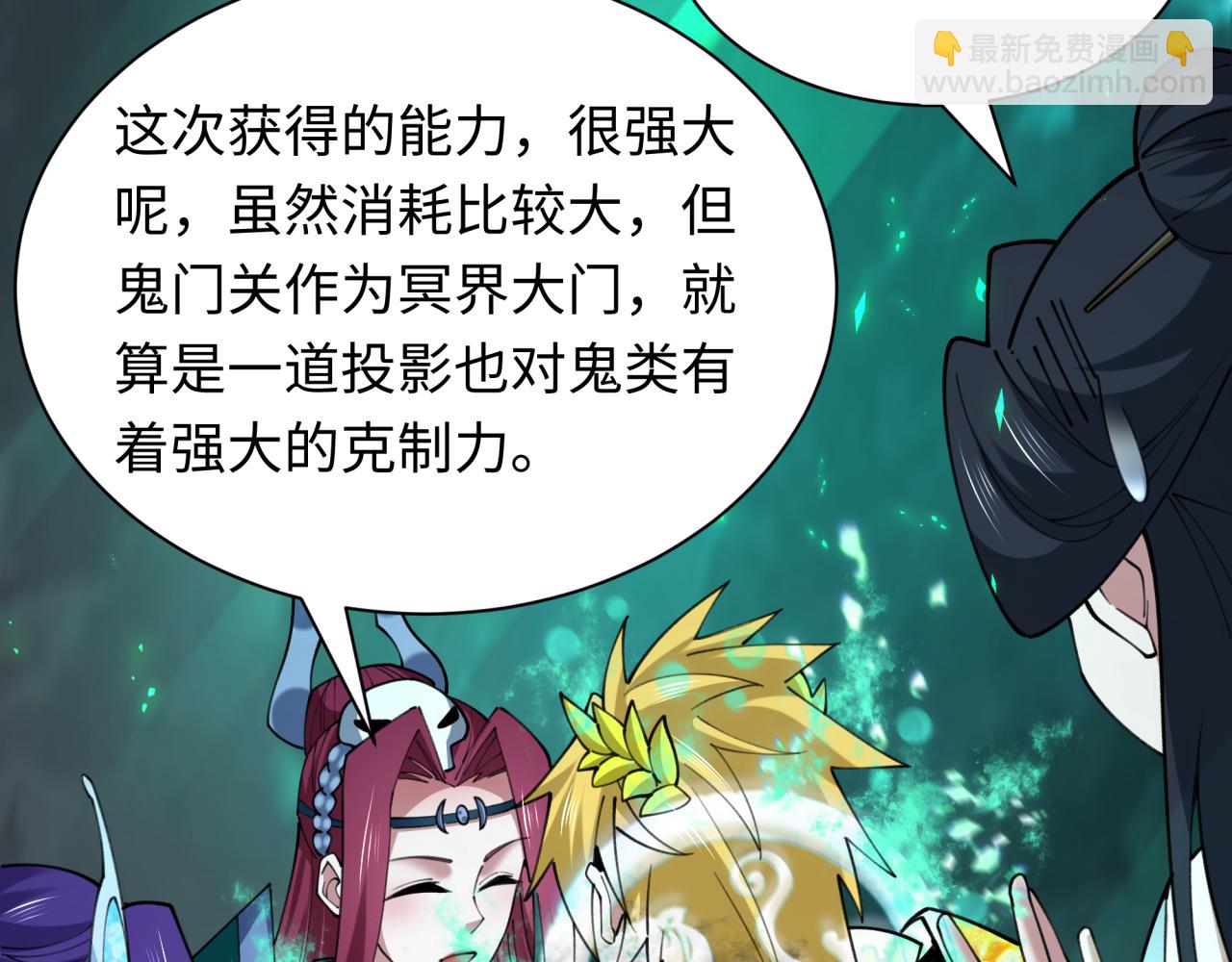 🍛全球诡异时代 第408话 扶桑篇-征服熊本！ 第49页