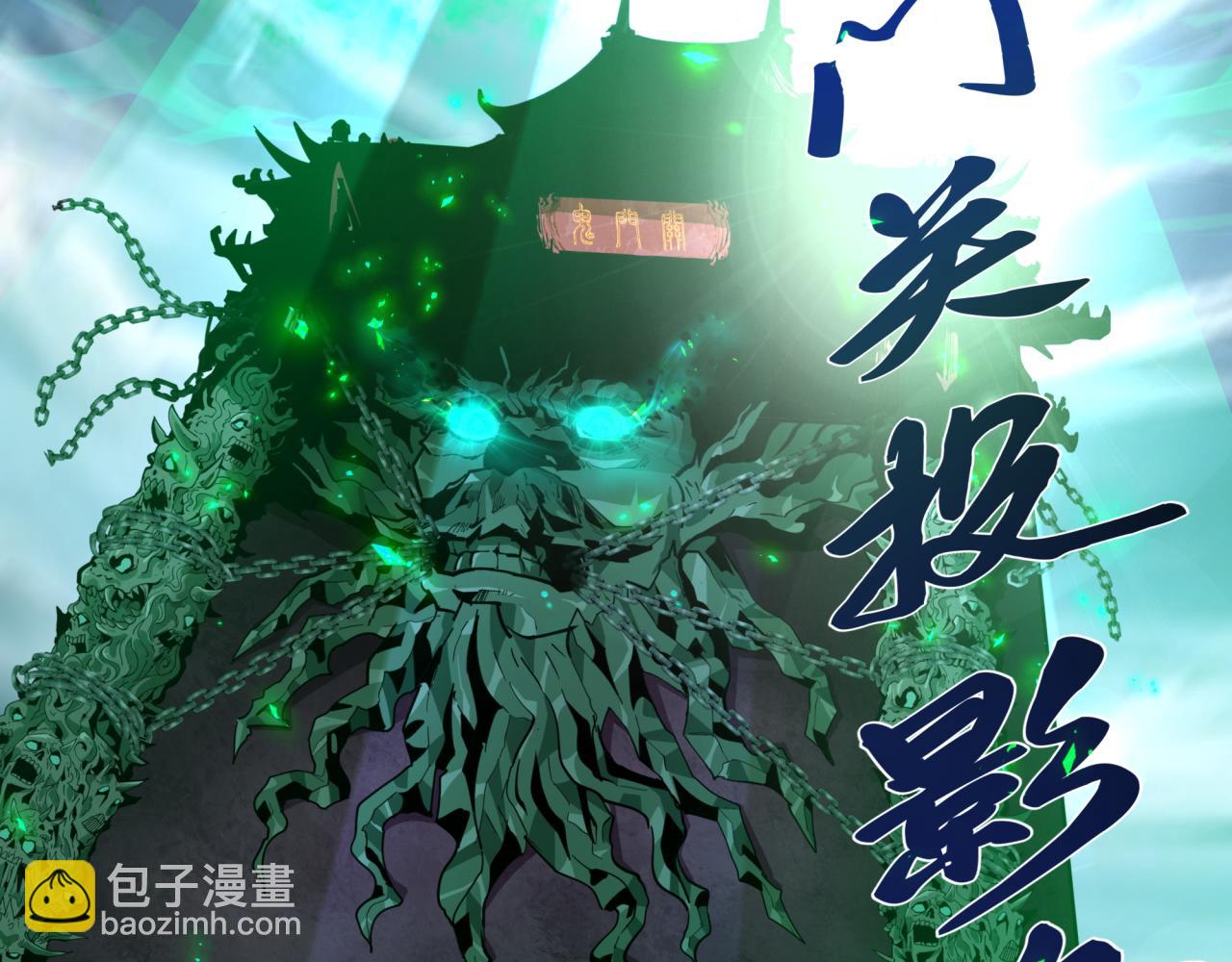 🍛全球诡异时代 第408话 扶桑篇-征服熊本！ 第8页