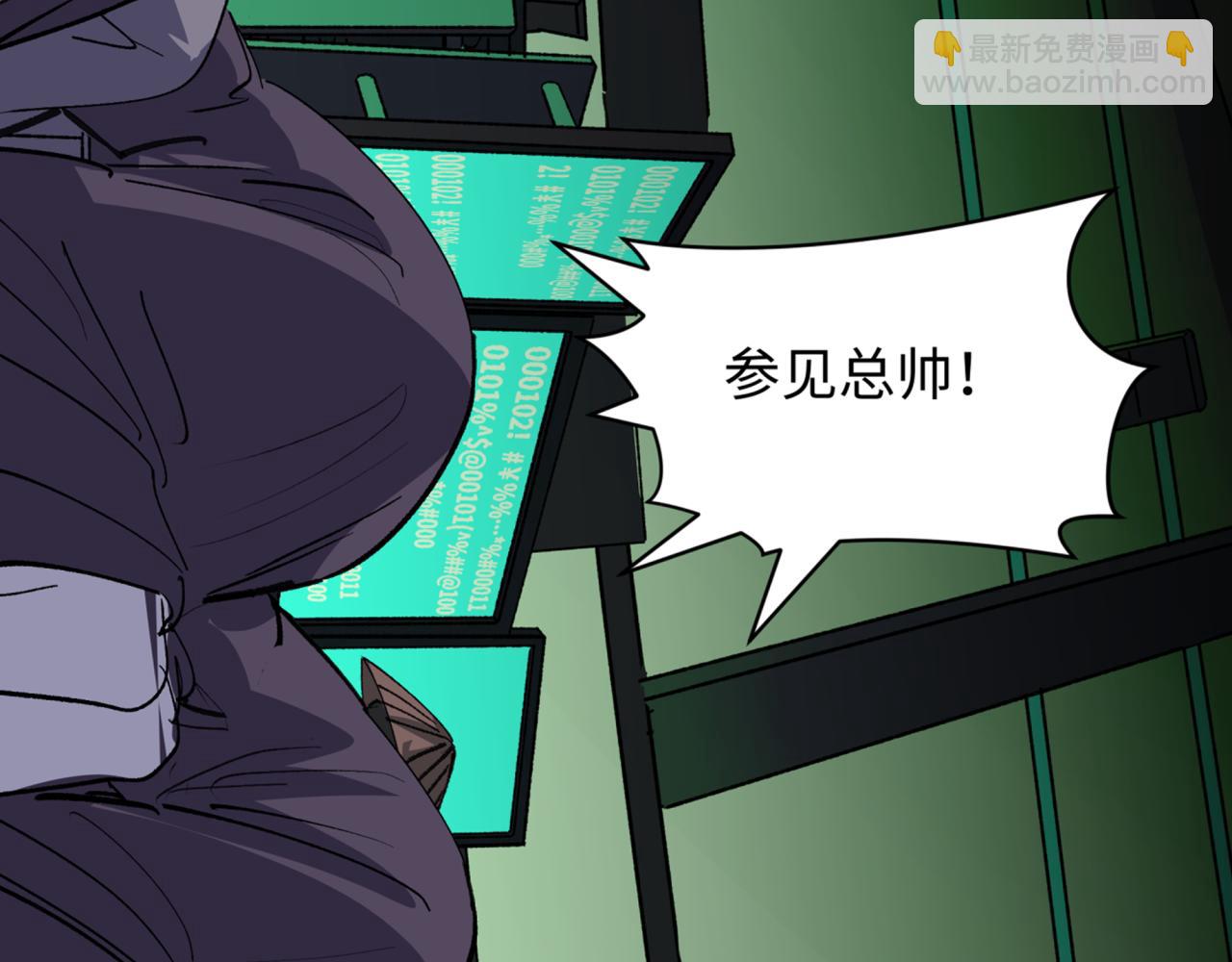 🍛全球诡异时代 第410话 扶桑篇-木之地脉之力！ 第11页