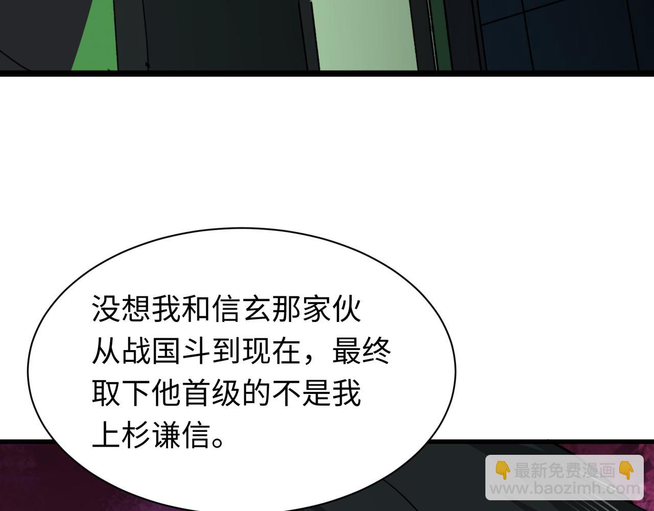 🍛全球诡异时代 第410话 扶桑篇-木之地脉之力！ 第13页