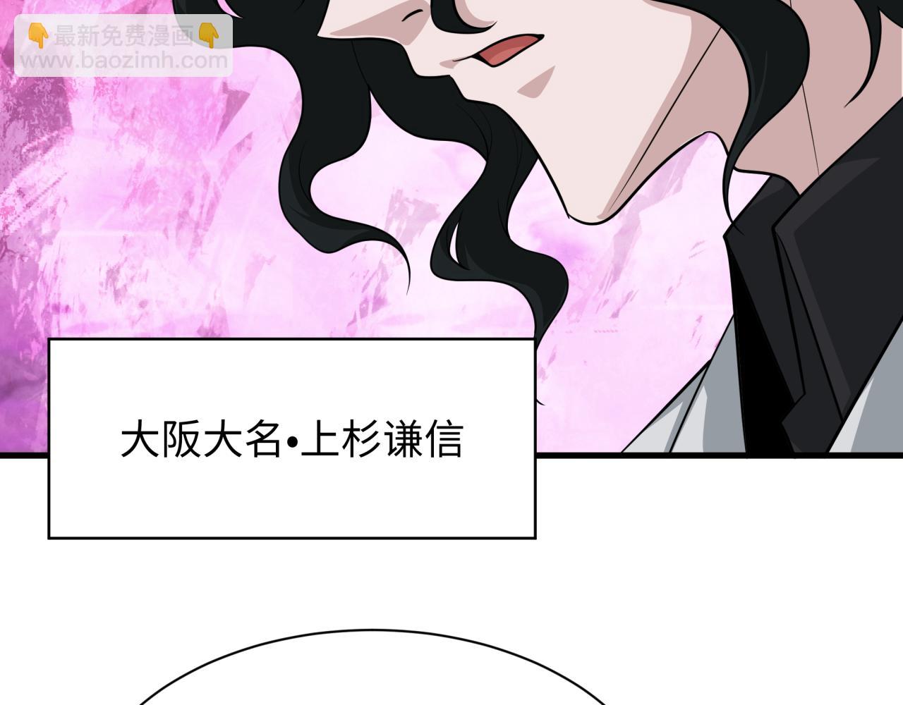 🍛全球诡异时代 第410话 扶桑篇-木之地脉之力！ 第15页