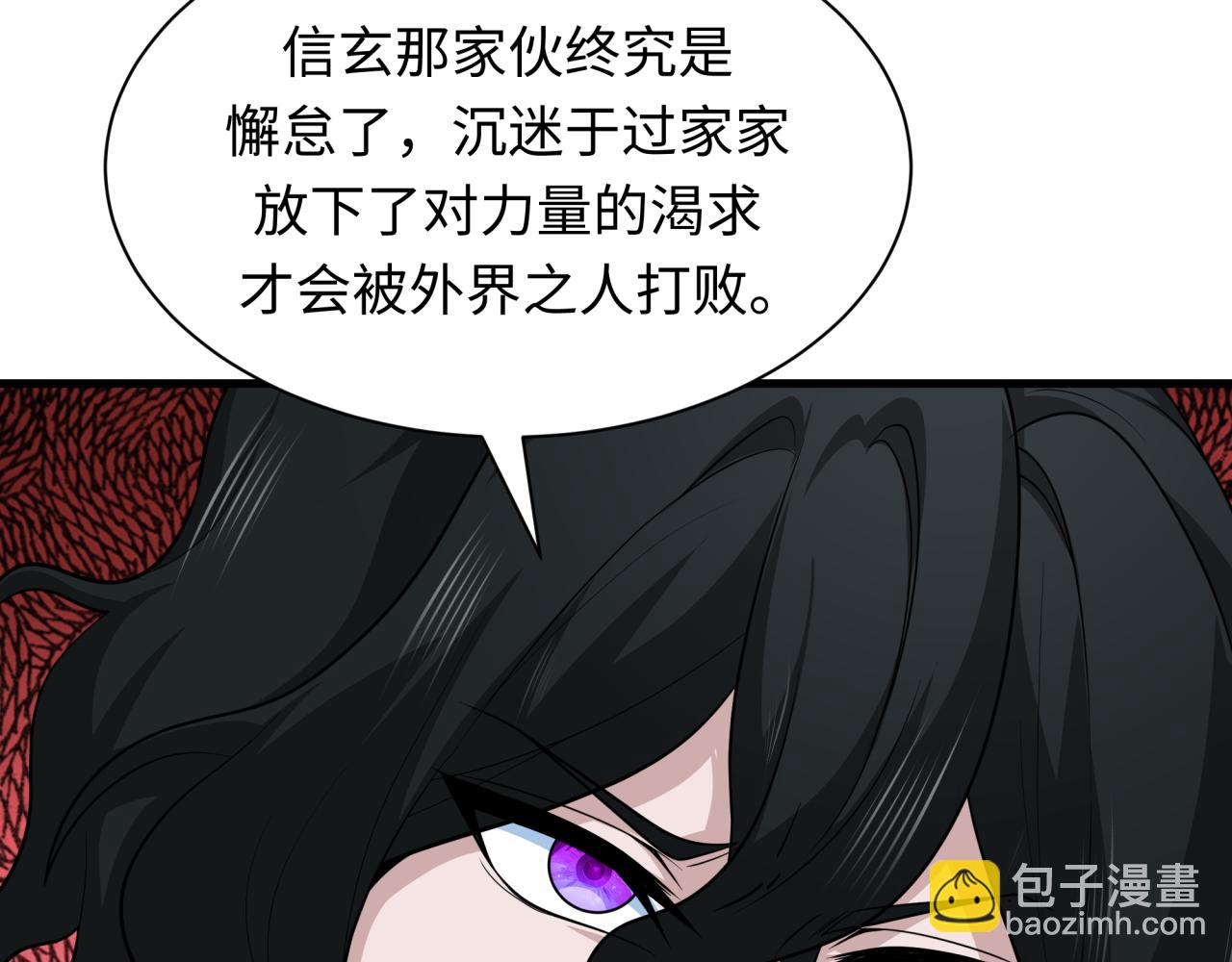 🍛全球诡异时代 第410话 扶桑篇-木之地脉之力！ 第16页