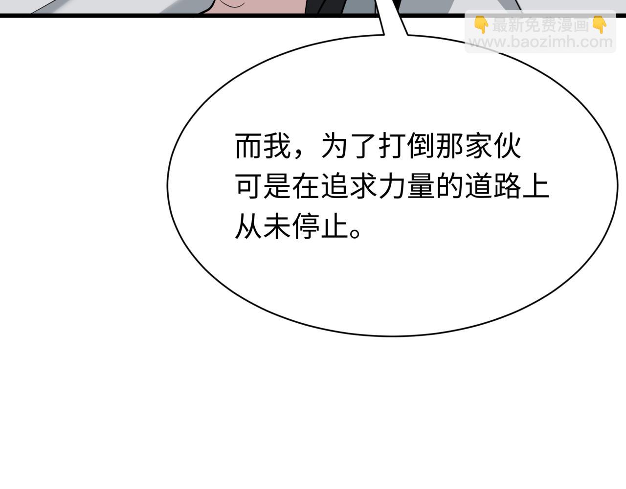 🍛全球诡异时代 第410话 扶桑篇-木之地脉之力！ 第18页