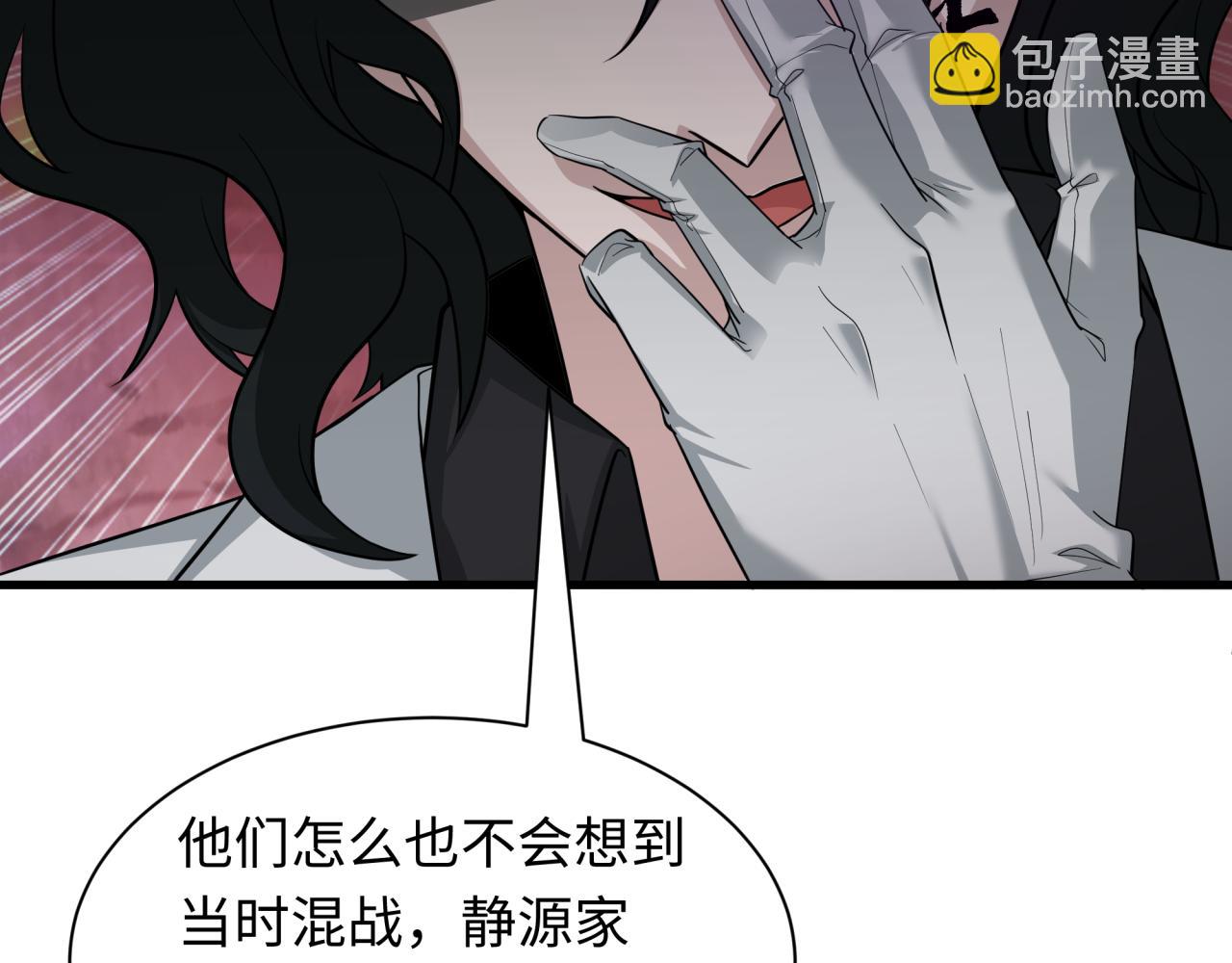 🍛全球诡异时代 第410话 扶桑篇-木之地脉之力！ 第20页