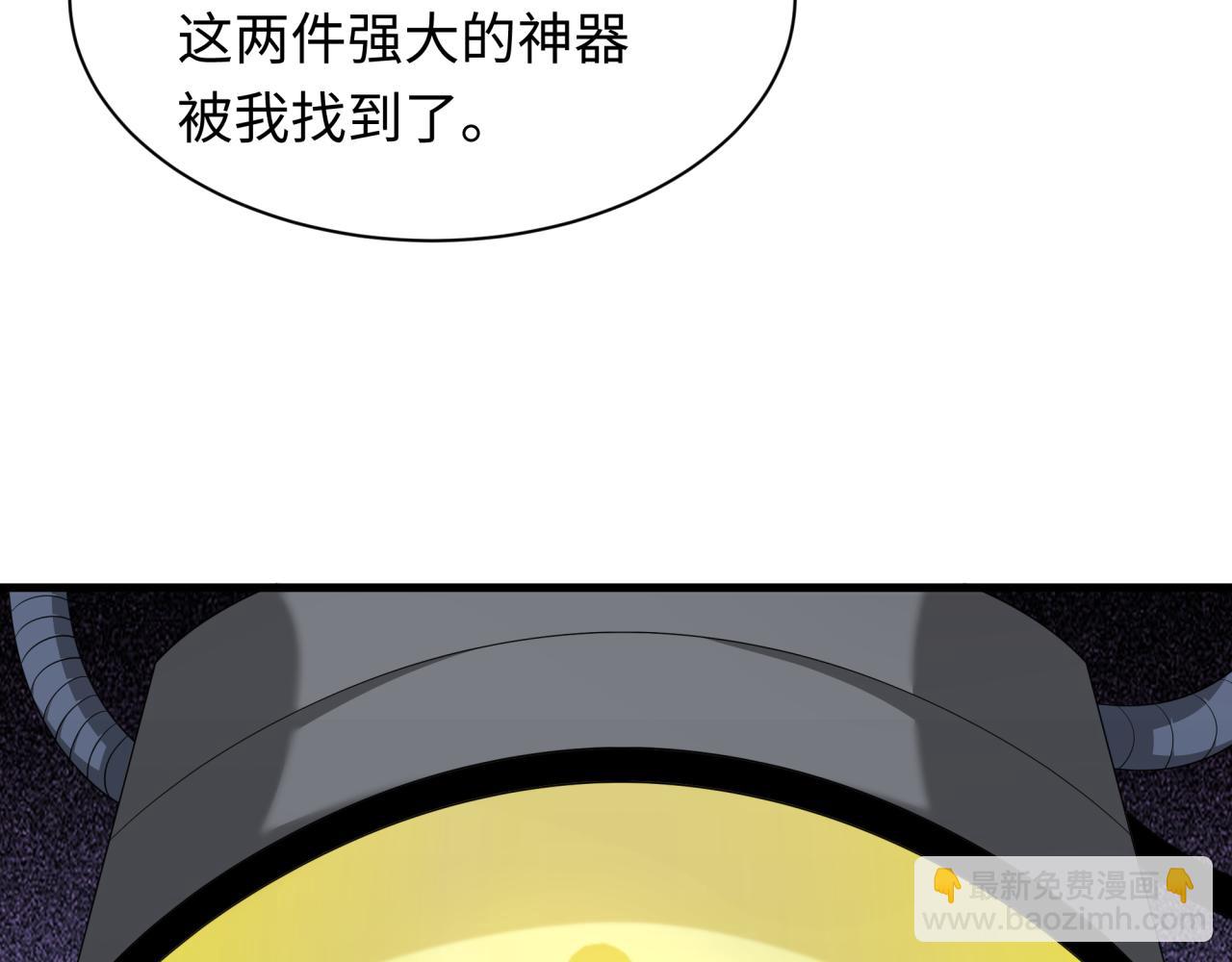 🍛全球诡异时代 第410话 扶桑篇-木之地脉之力！ 第21页