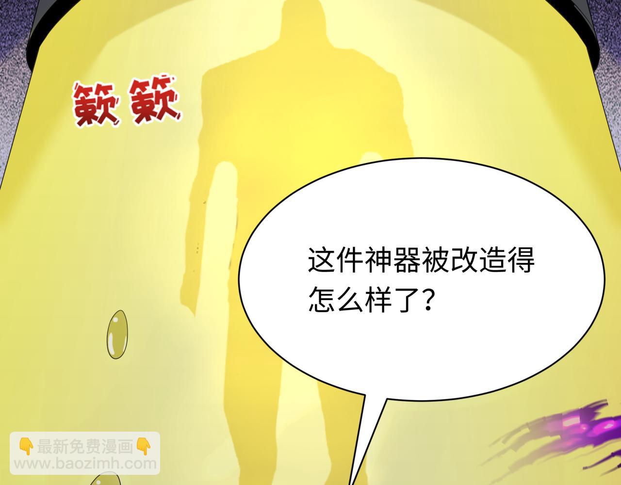 🍛全球诡异时代 第410话 扶桑篇-木之地脉之力！ 第22页